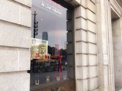 门面-Salon de The de Joel Robuchon(外滩18号店)