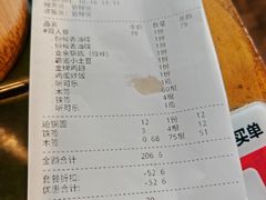 账单-一岚一山(角门总店)