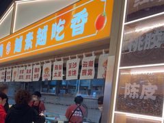 -素满香·全民食养自助(长宁龙之梦店)