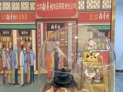 -北京稻香村(方庄店)