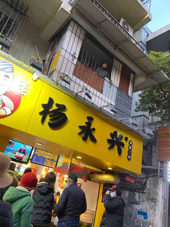 杨永兴黄陂三鲜(雪松路店"这家黄陂圆子是老店了,不管猪肉价涨还是