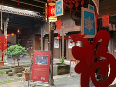 -金华市剪纸博物馆