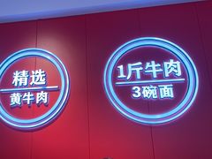 -阿当·小炒牛肉面(人广店)