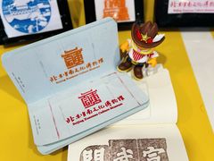 游乐设施-宣南文化博物馆