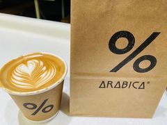 -% Arabica阿拉比卡咖啡(武康路店)