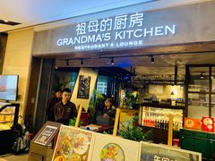 门面-G+KITCHEN(龙湖狮山天街店)