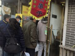 -正味斋锅巴菜(西北角店)