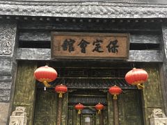 门面-保定会馆(红旗大街店)