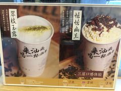 -一杯潮茶·专注潮汕茶饮(十二中创始店)
