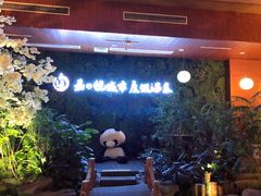 -嘉悦汗蒸时代(曙光路店)