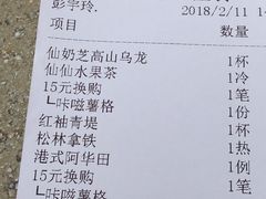 账单-BeauTea水仙(coco park店)