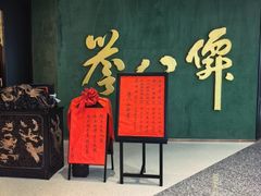 -誉八仙粤菜(万象天地店)