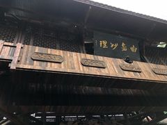 -张关合渣(朱家坳店)
