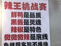 -回味黑鸭煲·始于2006(万松园店)