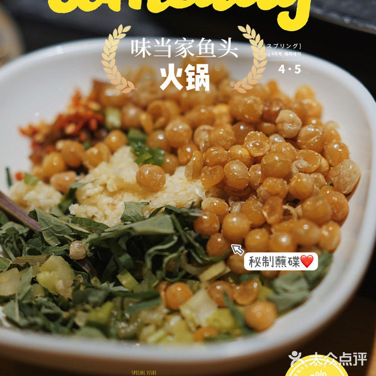 成都探店 | 即便辣到掉眼泪也要吃的鱼火锅~香到没朋友