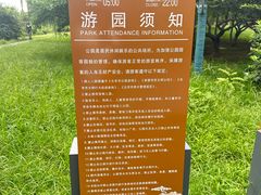 -太阳宫公园