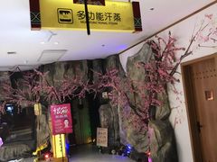 -木子塘汗蒸生活馆(财富港店)