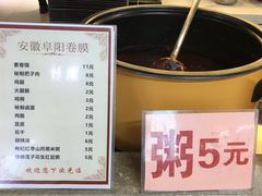 -安徽阜阳卷馍(西单店)