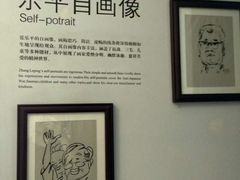 -张乐平故居