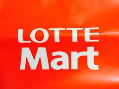 乐天超市(乐天世界分店)-乐天超市(蚕室店)