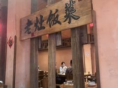 -湖南老灶台·生态农业餐饮(龙胜店)
