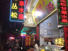 -老炳·七丛松甘草水果