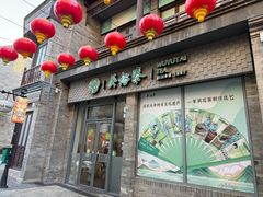 -吴裕泰茶庄(前门大街店)