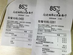 账单-85度C(济南经七路店)