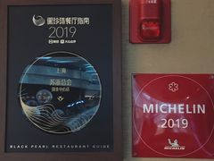 -苏浙总会(国金中心店)