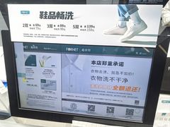 -福奈特洗衣洗鞋(宝华广场店)
