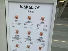 -% Arabica阿拉比卡咖啡烘焙工坊