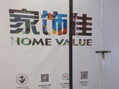 -家饰佳(宜山路店)