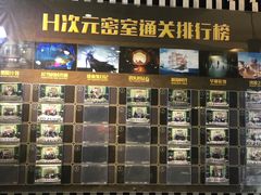 -H次元沉浸剧情密室(街道口店)