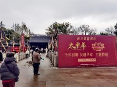 -钱王祠