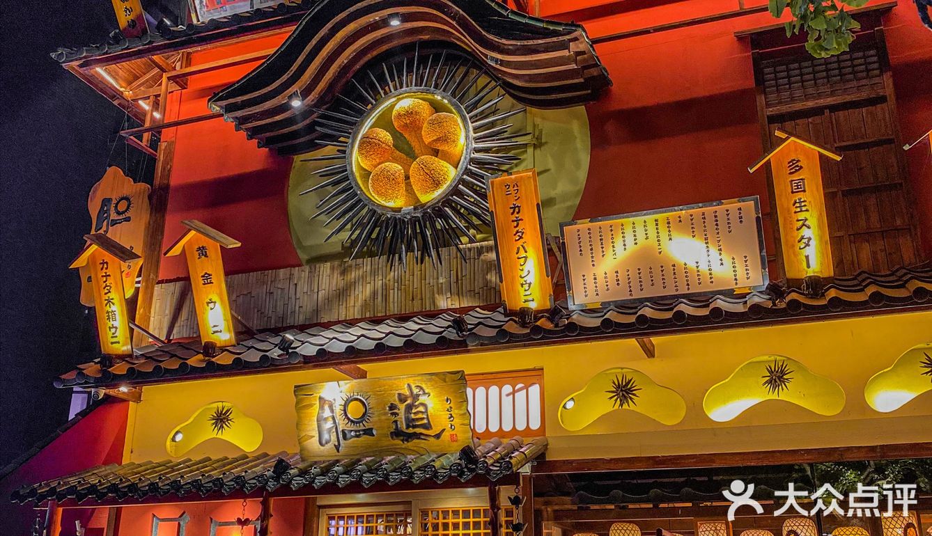 吃海胆 | 我只认可唯一海胆多吃的「胆道」