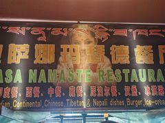 门面-娜玛瑟德餐厅(宇拓路店)