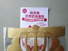 -味多美(民星路店)
