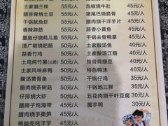 菜单-张关合渣(航空大道店)