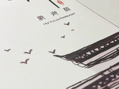 -徽御楼(南中环店)