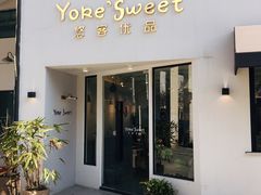 门面-悠客优品(虞锦楼店)