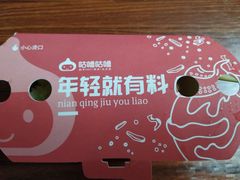 -咕噜咕噜·章鱼小丸子(西湖路店)