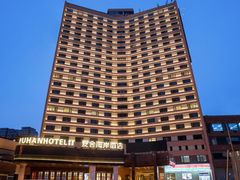 -爱舍海岸酒店(香港中路五四广场店)