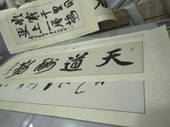 -宸宸画框裱画配框工厂店(莘庄店)