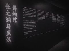 -张之洞与武汉博物馆