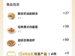 -必胜客(燕郊永旺店PHDI店)