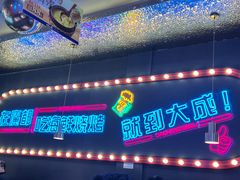 -大成海鲜烧烤·小龙虾(五角场店)