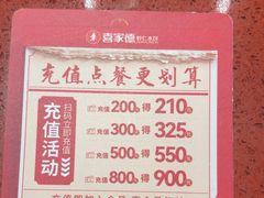 -喜家德虾仁水饺(东海缤纷天地店)