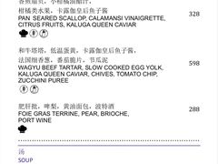 -广州四季酒店·佰鲜汇·现代法餐