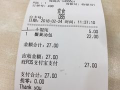 账单-老盛昌(梅陇店)