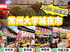 -大学城夜市大排档(凤栖路店)